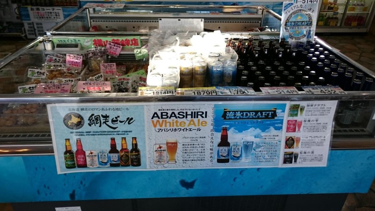Sea Side Stay / Vacation Stay 1785 Abashiri Luaran gambar
