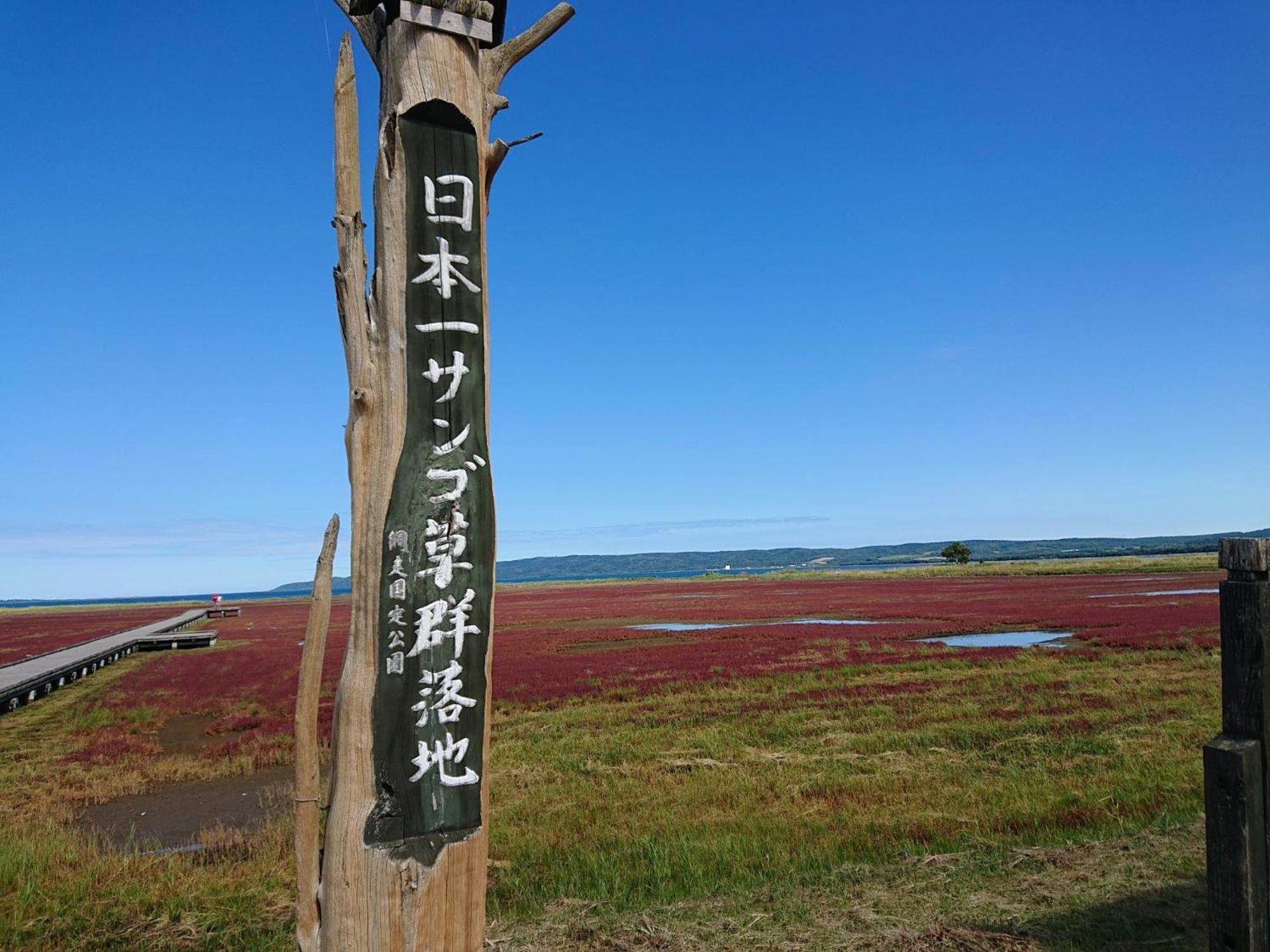 Sea Side Stay / Vacation Stay 1785 Abashiri Luaran gambar